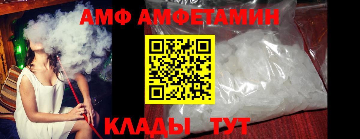 Амфетамин Розовый Ишимбай