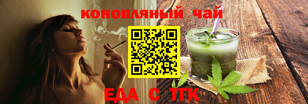 Ишимбай  Печенье с ТГК марихуана  Вход с VPN 