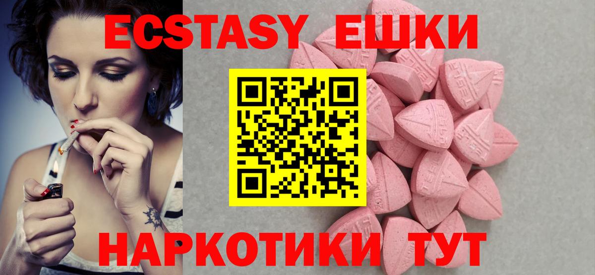 Ишимбай  Ecstasy 300 mg  ЭКСТАЗИ  мега ССЫЛКА  Экстази louis Vuitton  Вход с VPN 