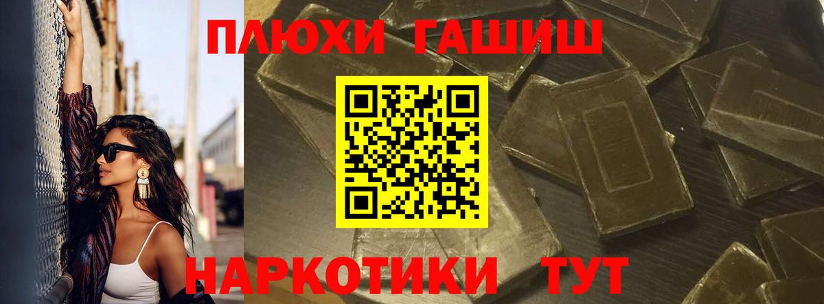 ГАШ индика сатива  Вход с VPN  где купить   Ишимбай  ГАШ 