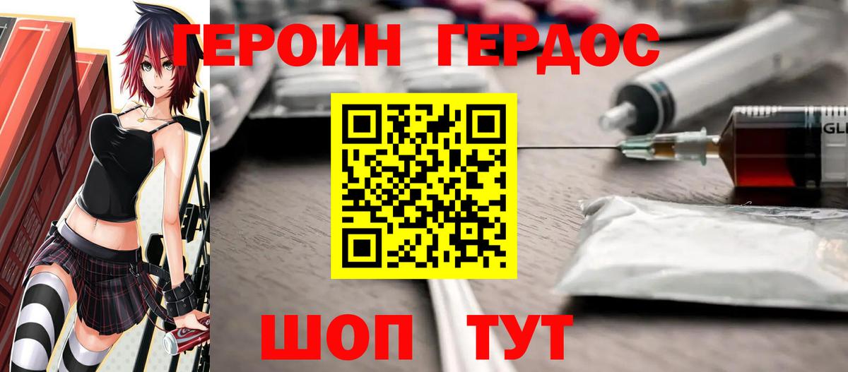 ГЕРОИН  Героин гречка  Вход с VPN  Ишимбай 