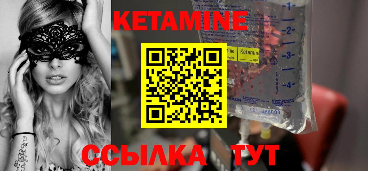 КЕТАМИН ketamine Ишимбай