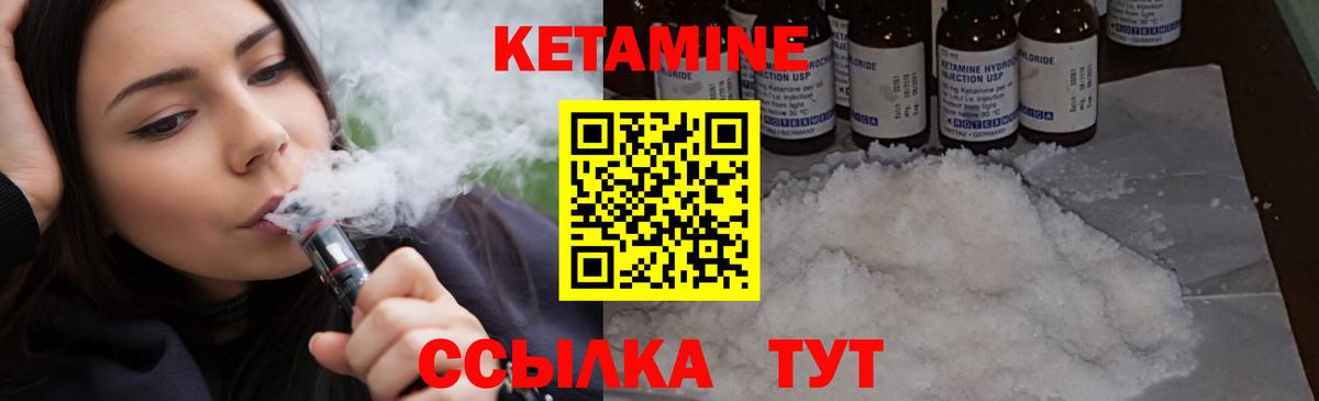КЕТАМИН VHQ  Вход с VPN  Ишимбай 
