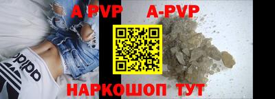 ALPHA PVP Белорецк
