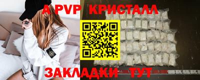 ALPHA PVP Белорецк