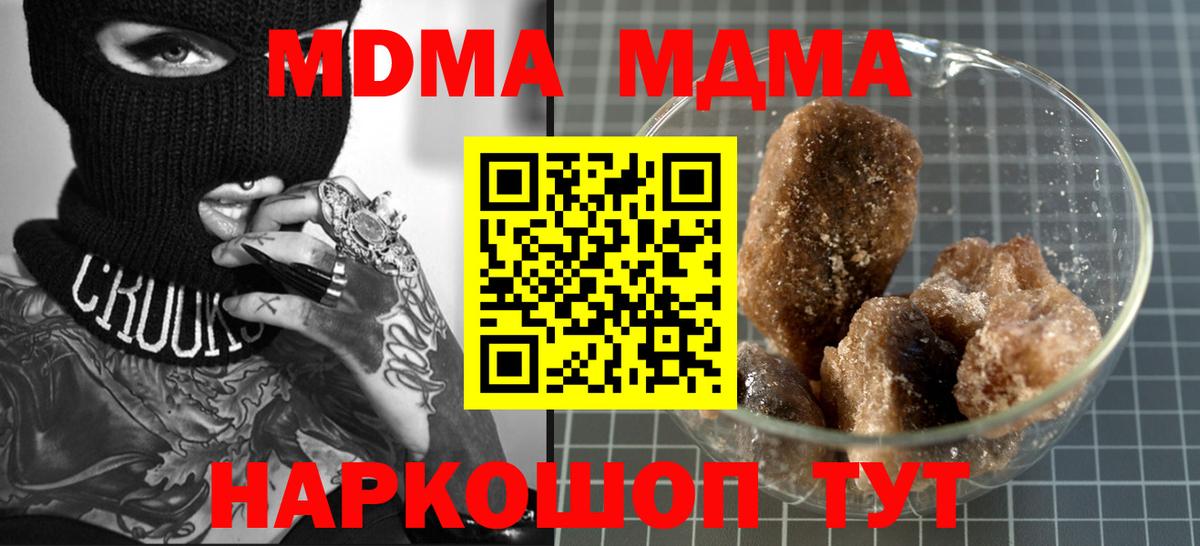 MDMA  Вход с VPN  MDMA VHQ  Ишимбай  МДМА молли 