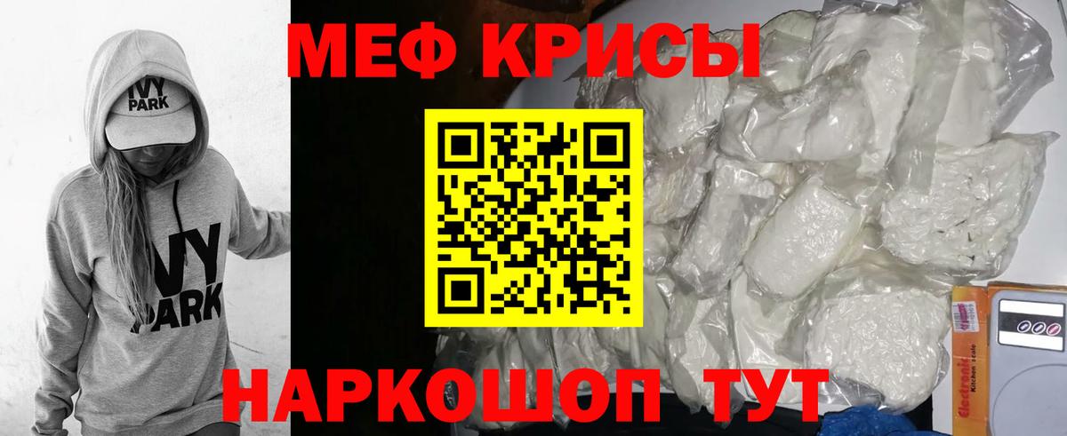 МЯУ-МЯУ  Мефедрон 4 MMC  Вход с VPN    зеркало  Ишимбай  МЕФ 