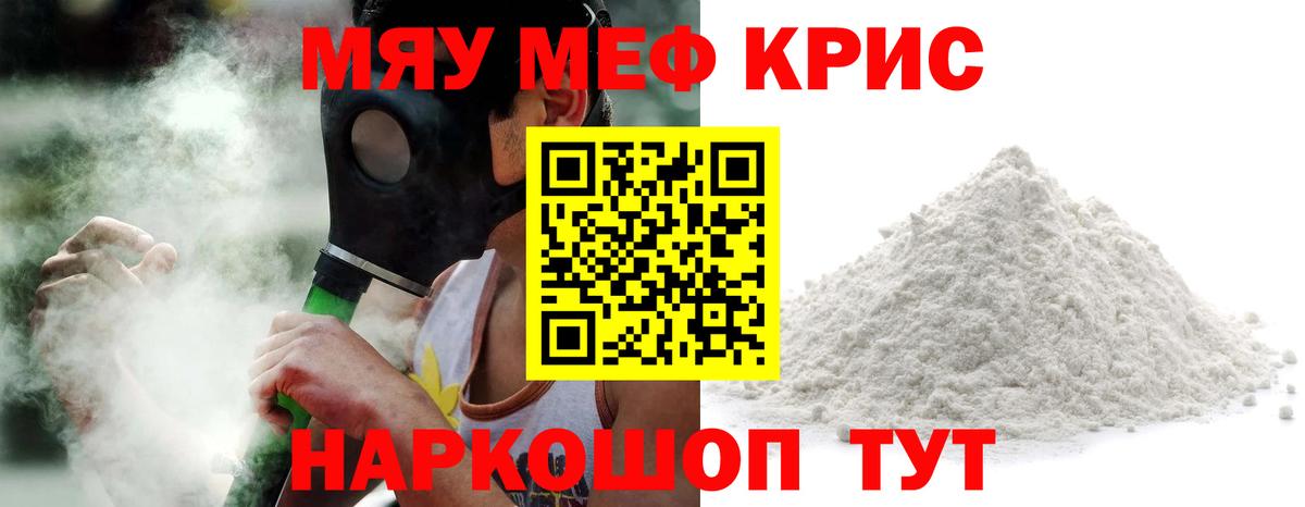 Меф  Ишимбай