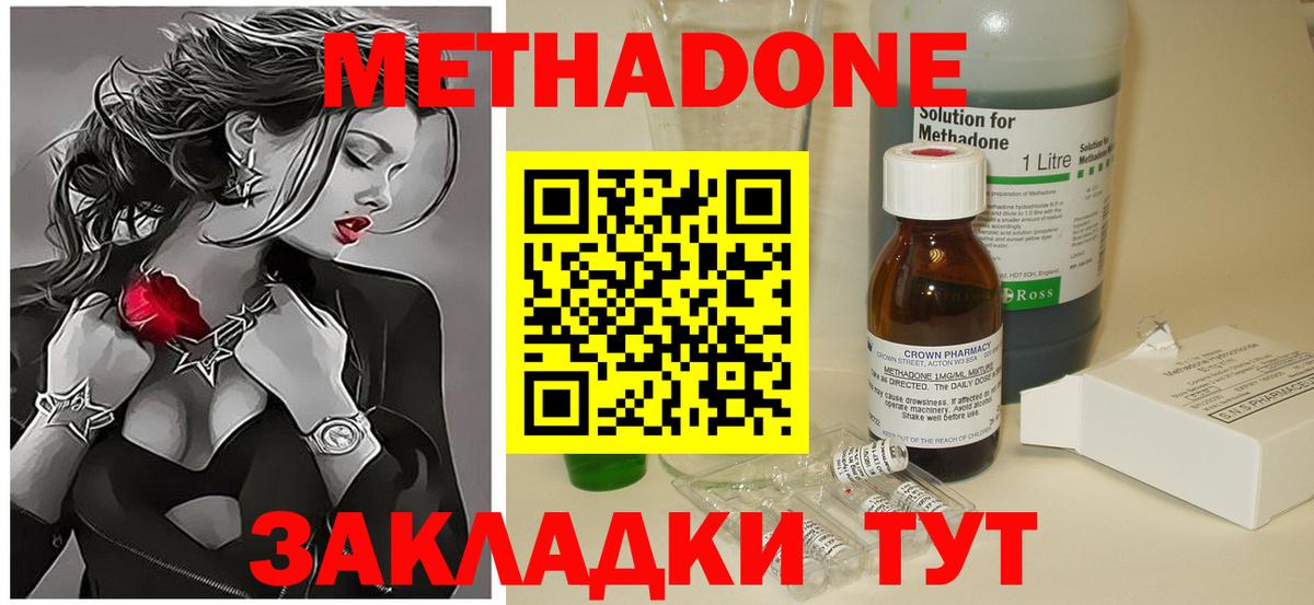 Ишимбай  Метадон VHQ  Вход с VPN 
