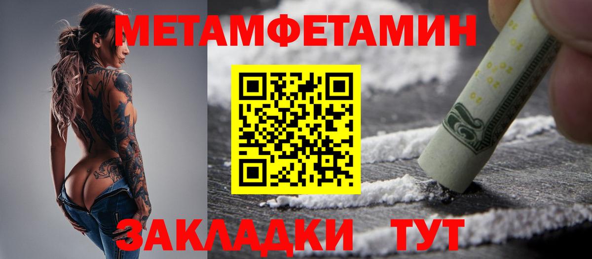 Метамфетамин Methamphetamine  Вход с VPN  Ишимбай 