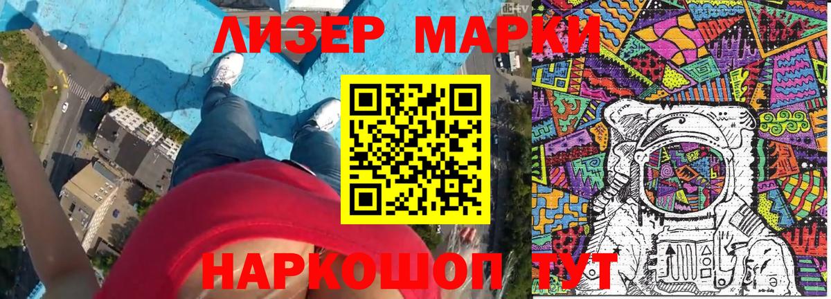 Марки 25I-NBOMe 1,5мг Ишимбай