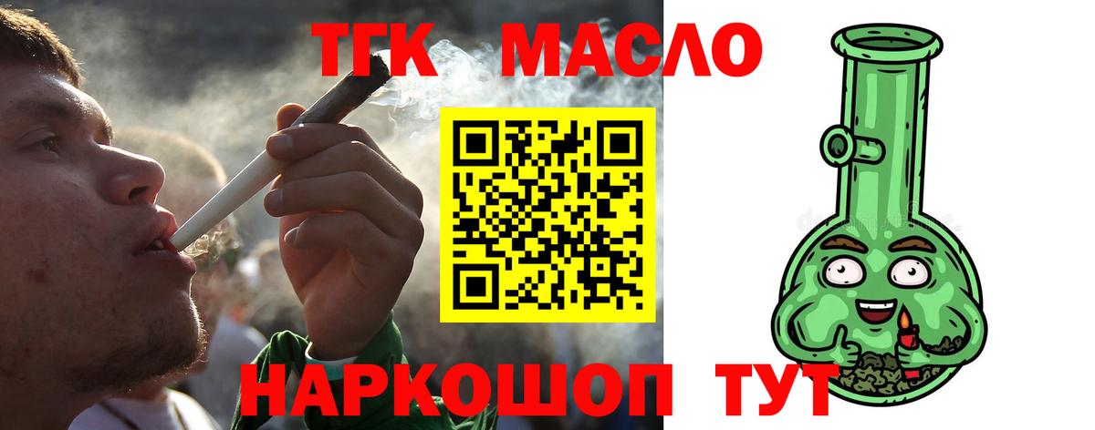 Ишимбай  Дистиллят ТГК концентрат  хочу наркоту  Вход с VPN 