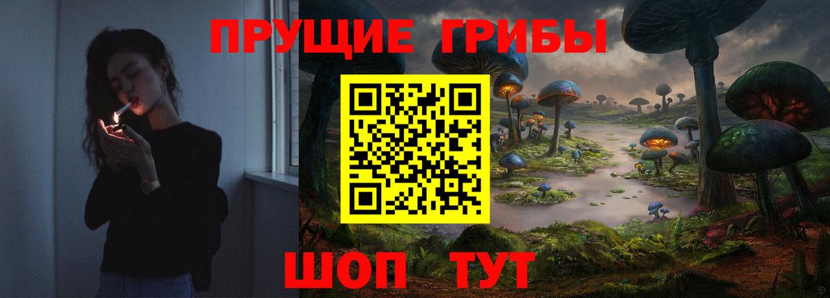 Галлюциногенные грибы MAGIC MUSHROOMS Ишимбай